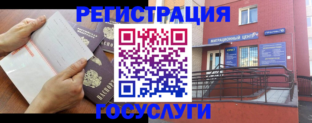 прописка регистрация в Рузе