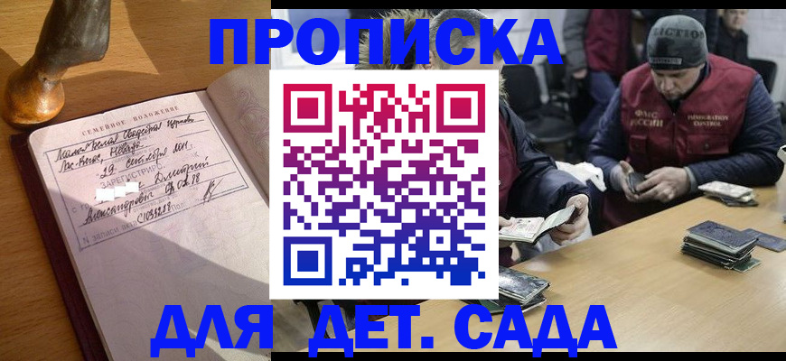 прописка регистрация в Рузе