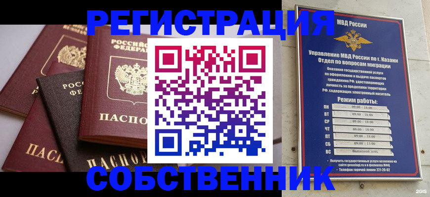 регистрация в Рузе