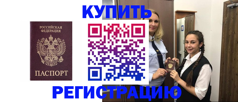 временная регистрация гарантия в Рузе
