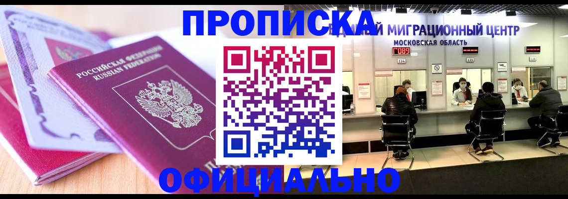 миграционный учет в Рузе